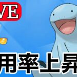 【サマーカップ】人気上昇中のパーティでレートを上げていく！  Live #1117【GOバトルリーグ】【ポケモンGO】