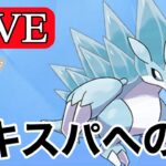 【スーパーリーグ】信頼の構築でエキスパートへ！ Live #1125【GOバトルリーグ】【ポケモンGO】