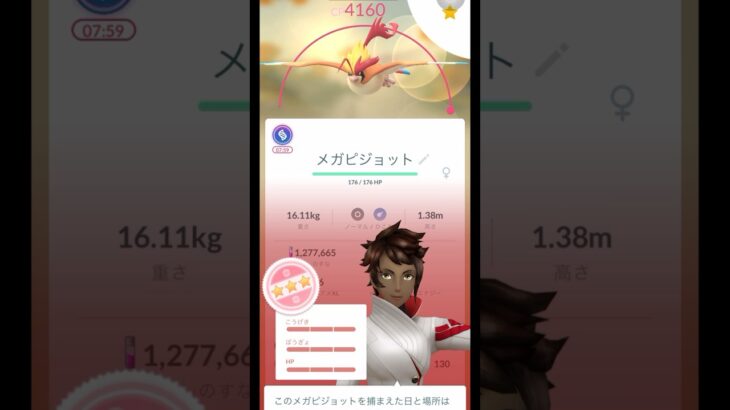 【PL50】 ピジョット 個体値100 #ポケモンGO #pokemon  #pokemongo  #ピカチュウ  #ポケモン #ちびまる。チャンネル