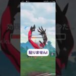 【PokémonGO】ラストはミュウツーが決める!!【ブルックGO】 #shorts #ポケモンgo #pokemongo #ブルックGO