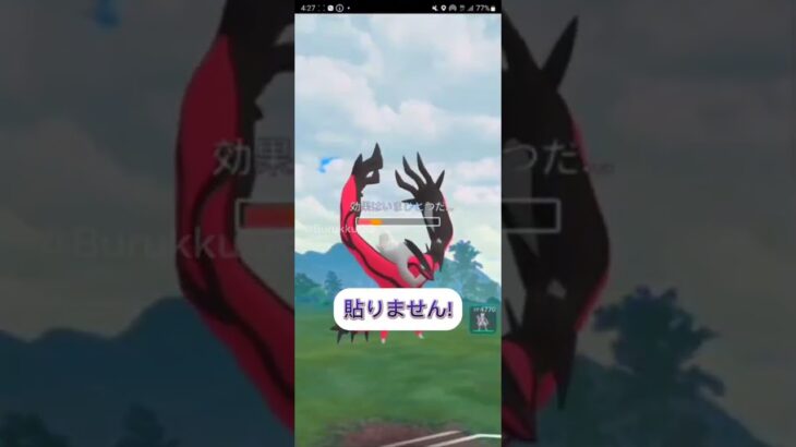 【PokémonGO】ラストはミュウツーが決める!!【ブルックGO】 #shorts #ポケモンgo #pokemongo #ブルックGO