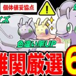 【本日開催】ヌメラ大量発生＆色違い確率UP！まさかのサプライズ！？絶対◯◯やって！”かみなりパンチ”習得ヌメルゴンGBL活躍度＆厳選ライン解説！【ポケモンGO】【GOバトルリーグ】【コミュニティデイ】