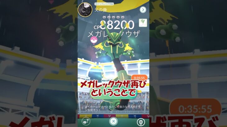 メガレックウザ再び🐉✨色違いレックウザget😄 #ポケモンgo  #pokemongo