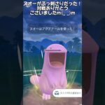 ナマズン弱体化したからヌオーを使って対戦！#ポケモンgo