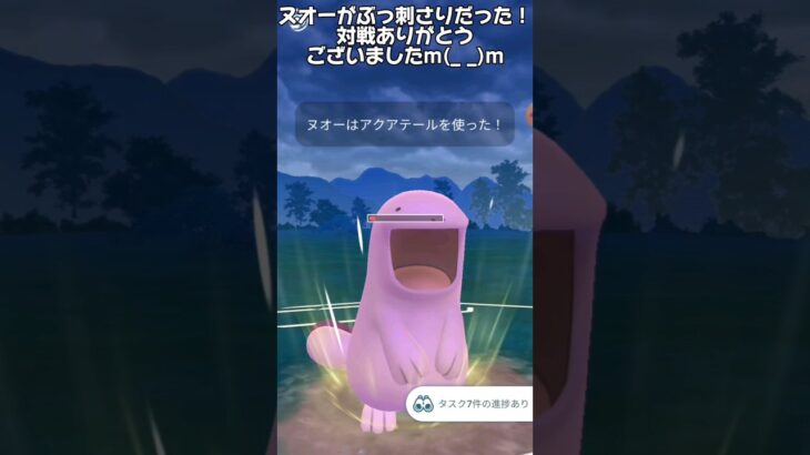 ナマズン弱体化したからヌオーを使って対戦！#ポケモンgo