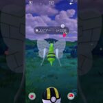 【ポケモンgo】　野生の色違いスピアーを捕獲！