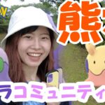 【熊本県】ヌメラコミュニティデイ！ポケモンgo