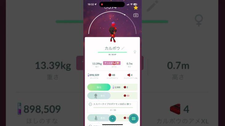 孵化したよー！#ポケモン #ポケモンgo #games #ポケモンbgm #ゲーム