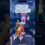 出し負け！ #ポケモンgo #gbl #shorts #goバトルリーグ #マスターリーグ ランドロス オリジンディアルガ ゼルネアス vs オリジンパルキア オリジンディアルガ シャドウミュウツー