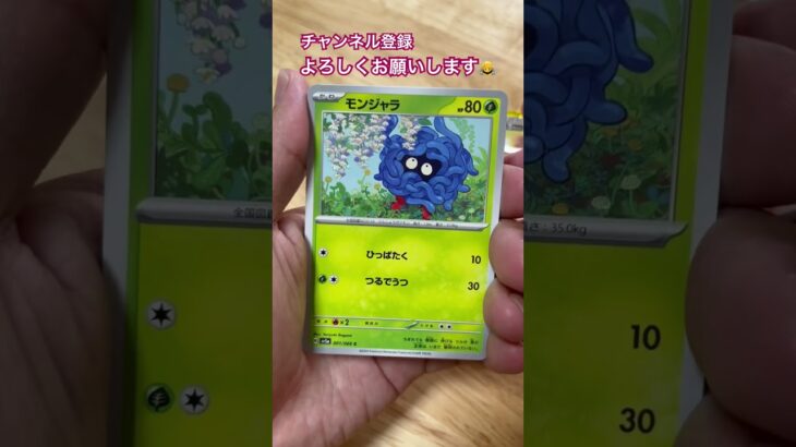 ポケカ！ばらパック開封！！#ポケカ #ポケモンカード #ポケモンgo #pokemon #オリパ #ガチャ #サイバージャッジ