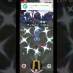 ポケモンgo 野生の色違いリグレーゲットチャレンジ　これは嬉しい！#pokemongo #shiny