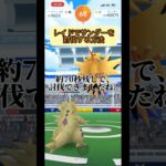 【伝説】サンダーを討伐する方法！#ポケモンgo #ポケモン #pokemongo #伝説 #short