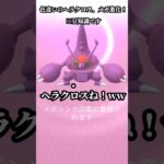 【豆知識】メガヘラクロス！#ポケモンgo #ポケモン #色違い #豆知識 #shorts