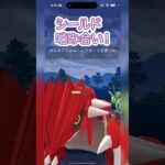 #ポケモンgo 奇跡のシールド！ ランドロス オリジンディアルガ ゼルネアス vs オリジンパルキア グラードン ミュウツー #shorts #マスターリーグ #pokemon #goバトルリーグ