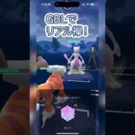 #ポケモンgo リアルタスキで勝ちました！ ランドロス オリジンディアルガ ゼルネアス vs ミュウツー グラードン ザシアン #shorts #マスターリーグ #pokemon #goバトルリーグ