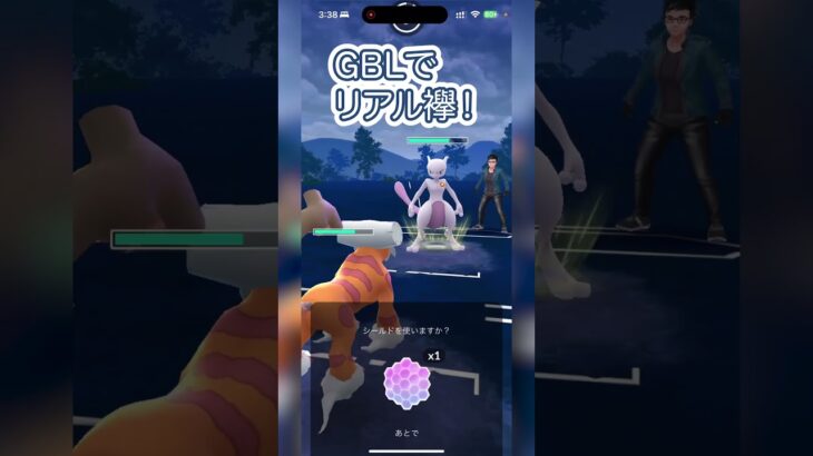 #ポケモンgo リアルタスキで勝ちました！ ランドロス オリジンディアルガ ゼルネアス vs ミュウツー グラードン ザシアン #shorts #マスターリーグ #pokemon #goバトルリーグ