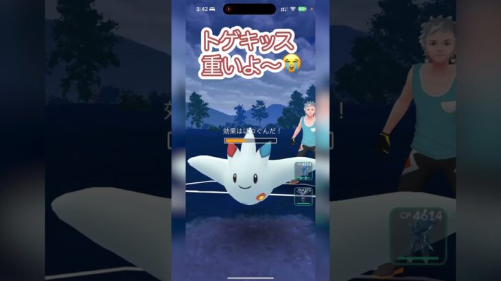 #ポケモンgo トゲキッスが重すぎるよ〜 ランドロス オリジンディアルガ ゼルネアス vs トゲキッス メタング ガブリアス #shorts #マスターリーグ #pokemon #goバトルリーグ