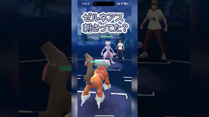 #ポケモンgo ゼルネアスガン刺さり？？ ランドロス オリジンディアルガ vs ミュウツー ディアルガ イベルタル #shorts #マスターリーグ #pokemon #goバトルリーグ