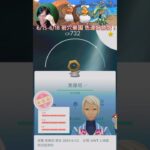 抓到iv100美錄坦 メルタン Meltan #ポケモンgo #pokemongo #meltan