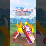 #shorts #ぽけもん #ポケモンgo #ポケモン