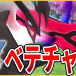 【マスターリーグ】本日から復刻の「イベルタル」がやれると信じてベテランチャレンジ！