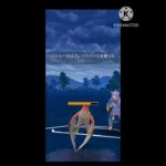 負けを確信した瞬間w #ポケモンgoバトルリーグ