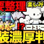 一気にあのポケモン実装濃厚に！明日から超激アツ！1時間限定の色違いの大チャンスも！今週の激アツを見逃すな！【 ポケモンGO 】【 GOバトルリーグ 】【 GBL 】【 スーパーリーグ 】