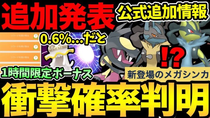 謎の不具合発生中…！？本日1時間限定の〇〇ボーナスが重要！公式からの新情報で激熱濃厚！衝撃のはいけい確率も判明【 ポケモンGO 】【 GOバトルリーグ 】【 GBL 】【 スーパーリミックス 】