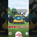 ✨個体値100％😲アクジキング✨ #ポケモンgo #pokemongo