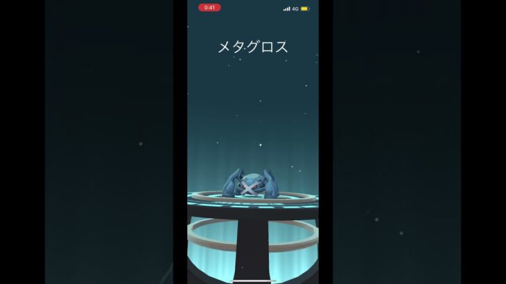 個体値100の最強メタグロス爆誕 #pokemon #pokemongo #ポケモン #ポケモンgo