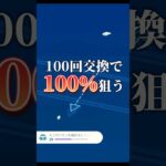 【100回交換】真夏の炎天下で100%を狙う【ポケモンGO】#ポケモンgo #pokemongo #シビシラス　#コミュニティデイ #コミュデイ #shorts