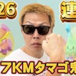 やっと色違い！！126連の結果…!!!【ポケモンGO】