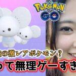 【確率1%】🐭奇跡の3匹のイッカネズミを作れるか！？😭💦新実装ワッカネズミ Pokémon GO  ポケモンGO Japan  일본인 포켓몬고