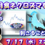 月食ネクロズマを使う！刺さることを願って！！レート2,515～【マスターリーグ】【ポケモンGO】【GBL】