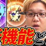 ネクロズマのフィールド技2種使ってみたら、色々思うところがありました【ポケモンGO】