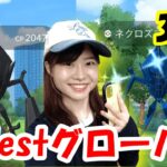 ネクロズマ33戦！GOFestグローバル2日目in愛知県名古屋市