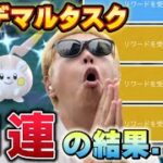 色違いトゲデマルタスク51連やった男の末路【ポケモンGO】