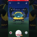 ゲットの瞬間　パート809 ポケモンgo アクジキング　#pokemon