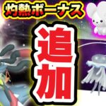 経験値8倍イベントが来る！？グローバル衝撃の追加発表【ポケモンGO】