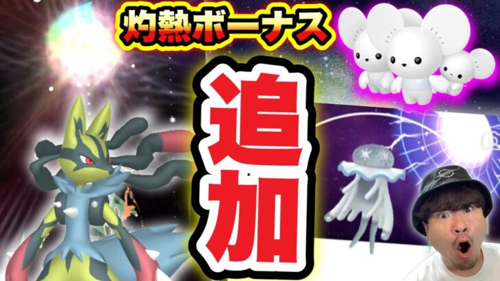 経験値8倍イベントが来る！？グローバル衝撃の追加発表【ポケモンGO】