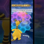 初GBL！パラセクト、超火力が過ぎるwww【#ポケモンgo 】#ポケgo #gbl #おすすめ #shorts