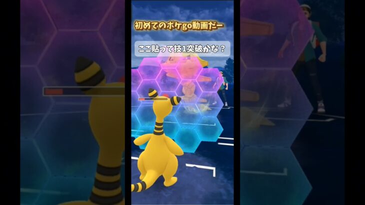 初GBL！パラセクト、超火力が過ぎるwww【#ポケモンgo 】#ポケgo #gbl #おすすめ #shorts