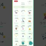 ポケモンGOスーパーリーグのパーティーどうすれば、、 #目指せ100万回再生 #バズれ #おすすめにのりたい