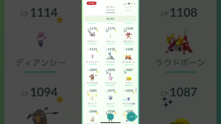 ポケモンGOスーパーリーグのパーティーどうすれば、、 #目指せ100万回再生 #バズれ #おすすめにのりたい