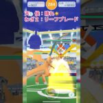 《ポケモンGO》ノリと勢いのソロ討伐〜晴れのカミツルギ編〜