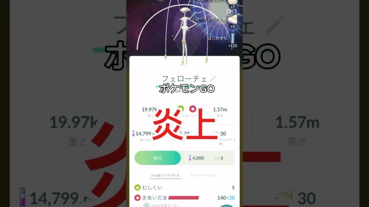 【ポケモンGO】バグとかバグとかバグとか色々あるけどさ、みんな大変だけどさ、楽しくプレイしたいよねって話