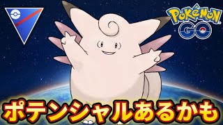 【スーパーリーグ】ファンタジーでも注目！？【ポケモンGO】