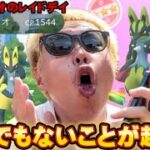 完全優勝【メガルカリオのレイドデイ】【ポケモンGO】