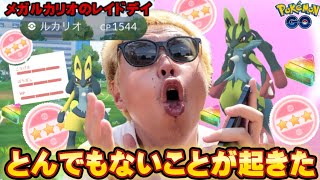 完全優勝【メガルカリオのレイドデイ】【ポケモンGO】