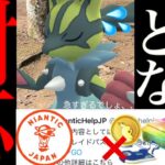 、、正直、補填についてどう思う？【ポケモンGO・メガルカリオ・レイドデイ】